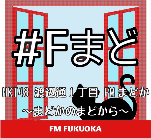 f:id:denjimadoka:20181223212253j:plain f:id:denjimadoka:20181223212253j:plain