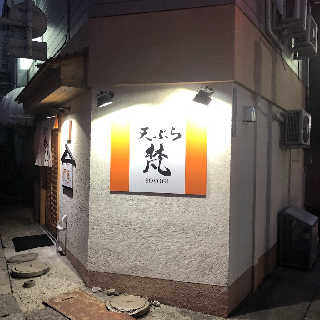 f:id:denkasou:20190730132047j:image
