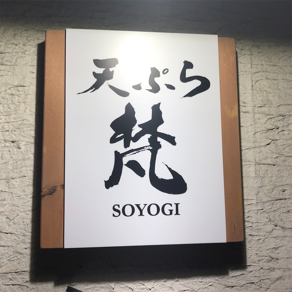 f:id:denkasou:20190730132055j:image