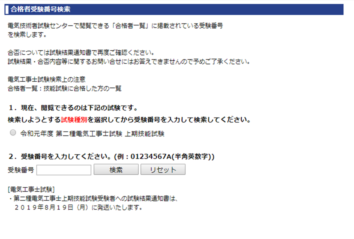 f:id:denken_1:20190906235338p:plain