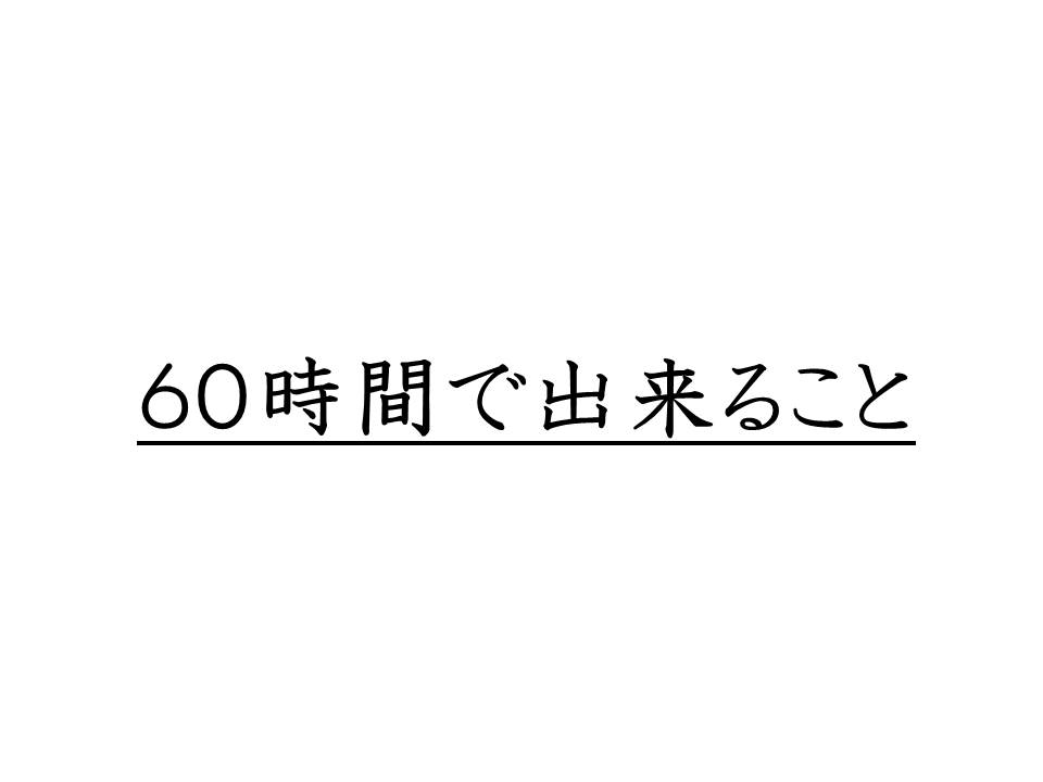 f:id:denken_1:20191102210600j:plain