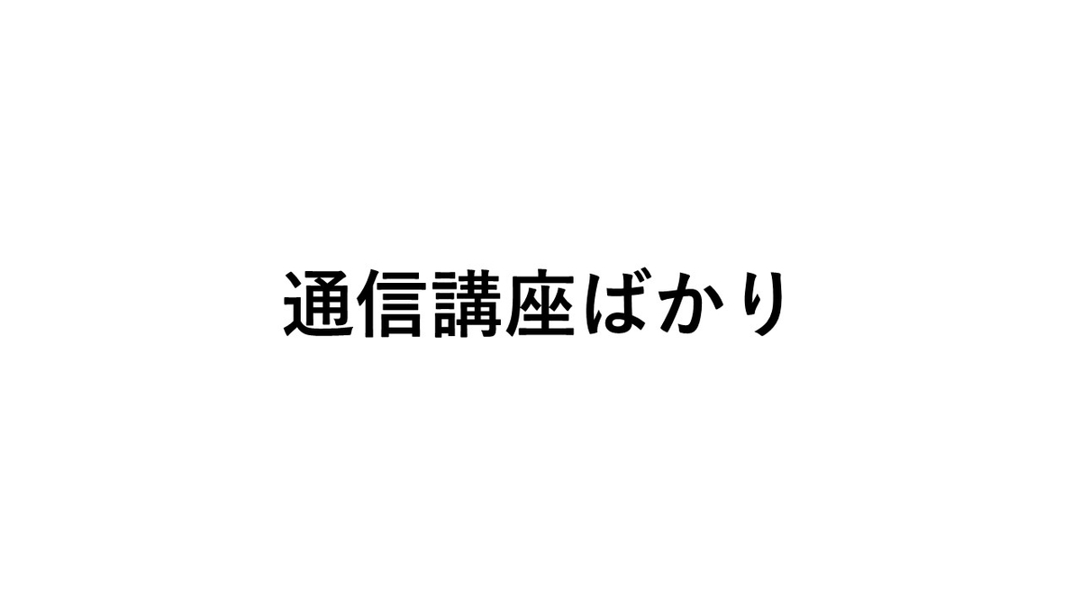 WELBOXとカフェテリアプランは使えないと思う人へ - 電験合格からやりたい仕事に就く