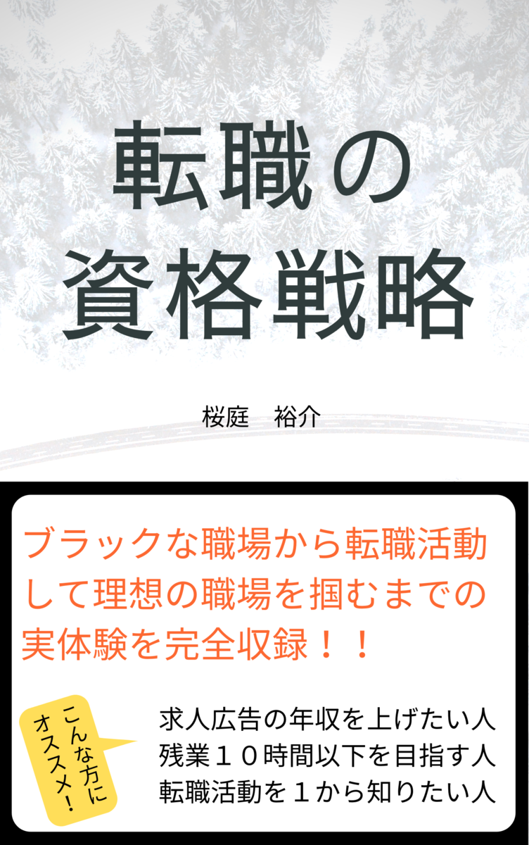 交代勤務が最強の理由 電気エンジニアという個性で専攻突破しよう 電験合格からやりたい仕事に就く