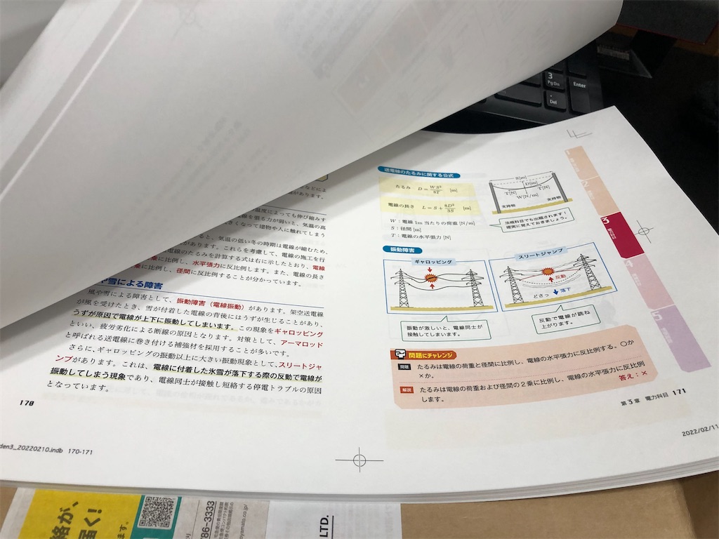 f:id:denken_1:20220216001158j:image