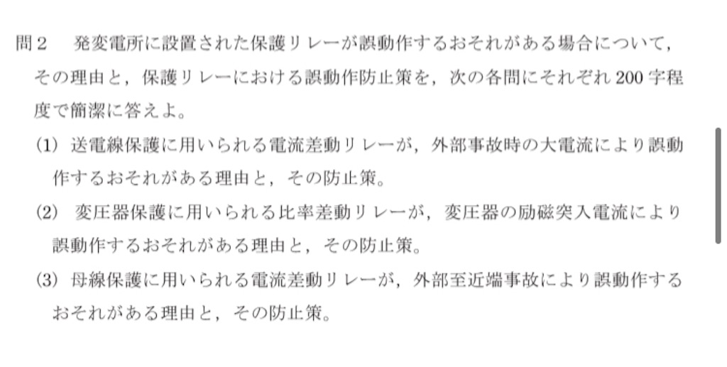 f:id:denken_1:20240513181158j:image