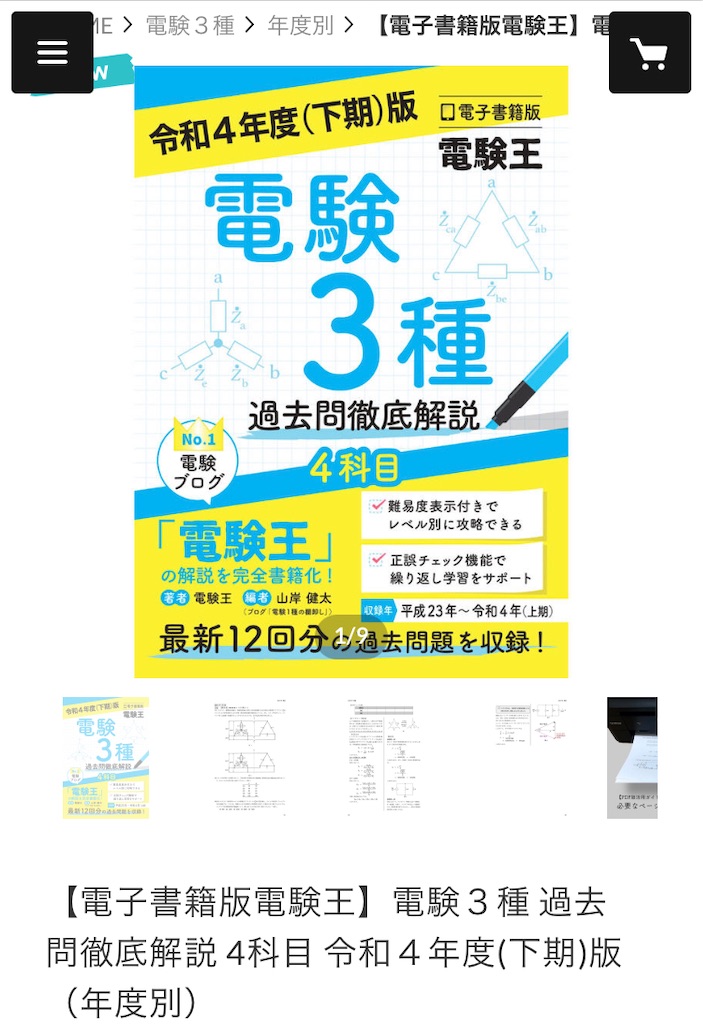 f:id:denkicrab:20221126210326j:image f:id:denkicrab:20221126210326j:image