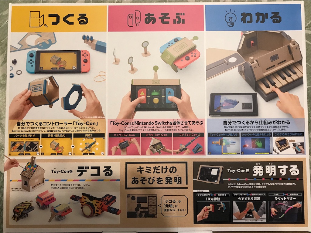 f:id:denkitunes:20181110152657j:image