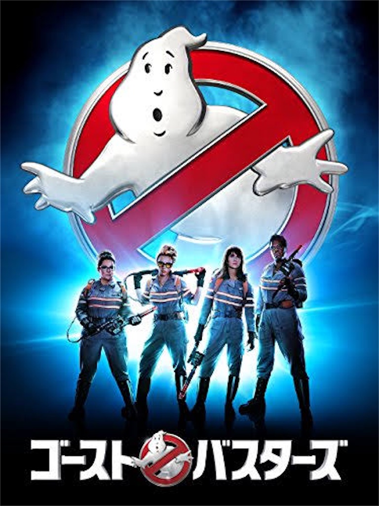 ゴーストバスターズ 映画 ノート 1989年 貴重品 ゴーストバスターズ 映画 ノート 1989年 貴重品 Amazon.co.jp