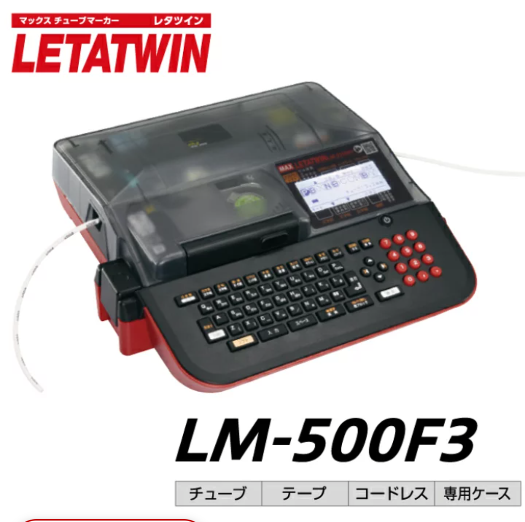 レタツイン LM -340T MAX 【公式通販】