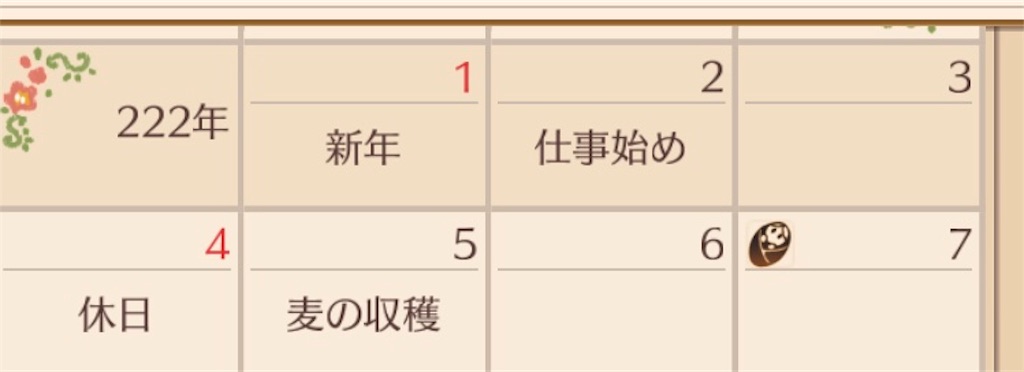 f:id:denosjours:20190909112823j:image f:id:denosjours:20190909112823j:image