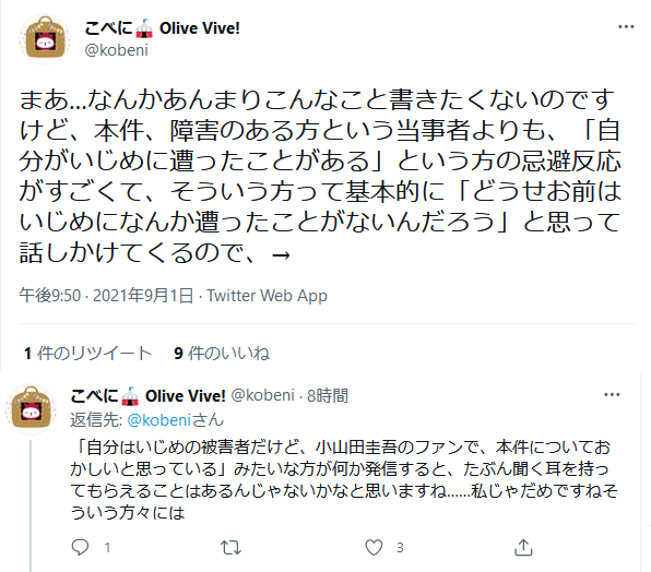 f:id:denpatiro:20210902142336p:plain
