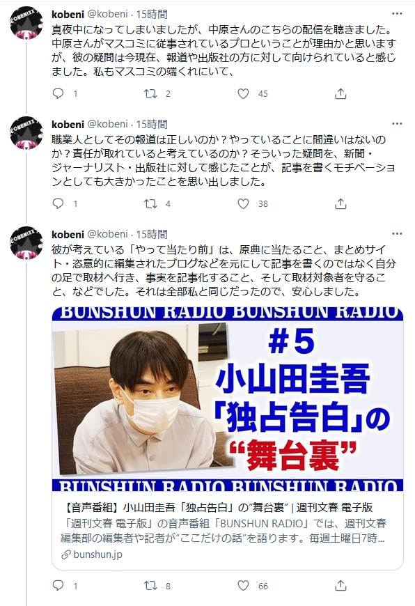 吉田豪さん ありがとう 孤立無援のブログ