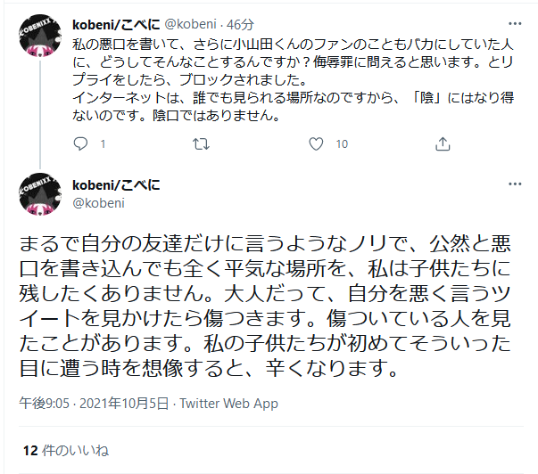 吉田豪さん ありがとう 孤立無援のブログ
