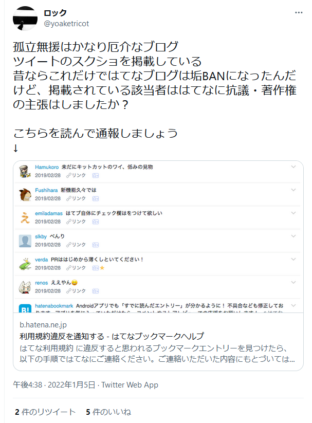 吉田豪さん ありがとう 孤立無援のブログ