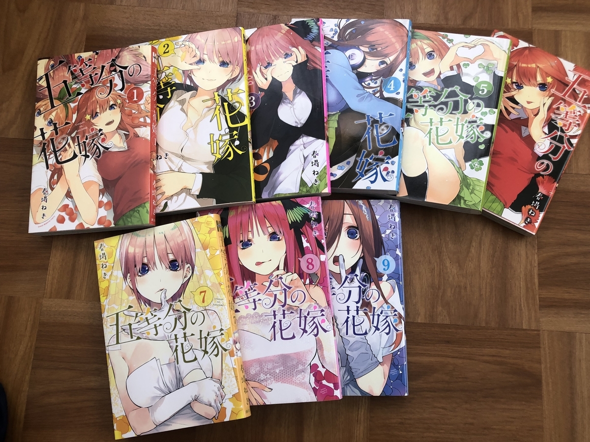 恋愛モノは一切興味なかった自分が語る『五等分の花嫁』の魅力 