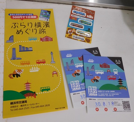 f:id:denshaouji:20180819140910j:plain