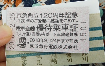 f:id:denshaouji:20180910143227j:plain f:id:denshaouji:20180910143227j:plain