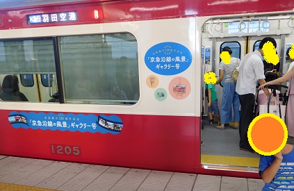 f:id:denshaouji:20180910145224j:plain f:id:denshaouji:20180910145224j:plain