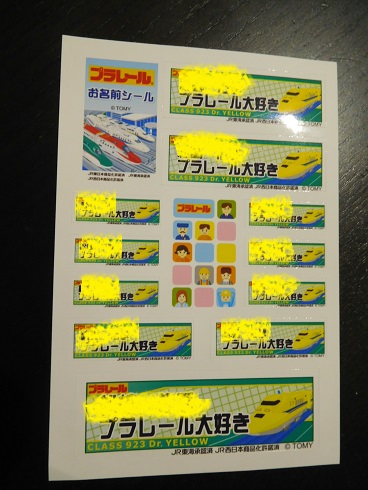 f:id:denshaouji:20181001102712j:plain