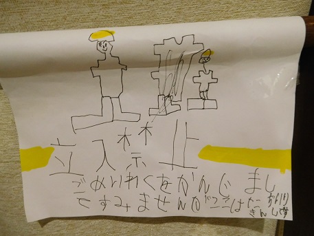 f:id:denshaouji:20181003203911j:plain