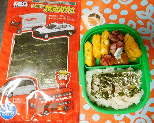 保育園の遠足 お弁当は徹底的に好きなものだけ詰めるべし 笑 電車王子の賢い育て方 彡