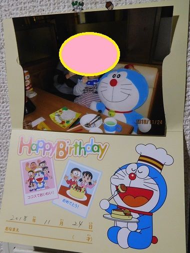 f:id:denshaouji:20181127074158j:plain