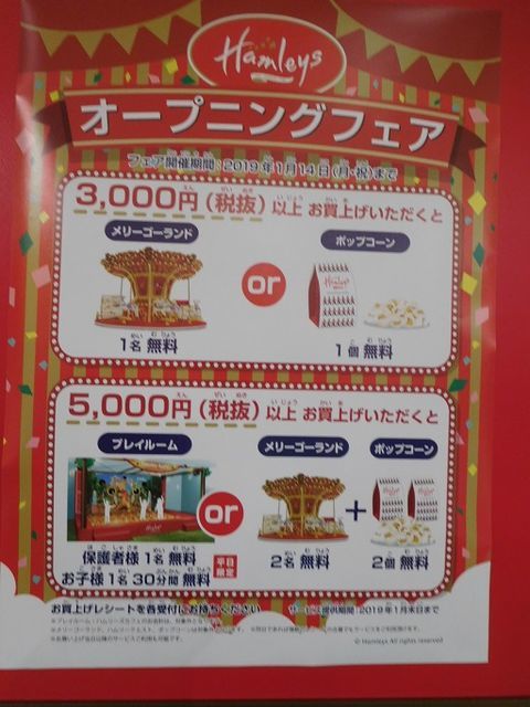 f:id:denshaouji:20181223193346j:plain