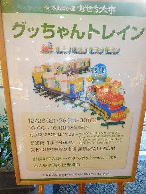 f:id:denshaouji:20190102105826j:plain f:id:denshaouji:20190102105826j:plain