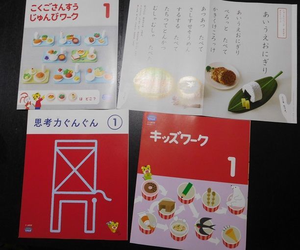 f:id:denshaouji:20190123080036j:plain f:id:denshaouji:20190123080036j:plain