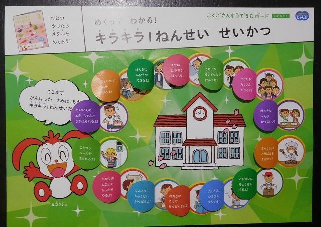 f:id:denshaouji:20190313073553j:plain