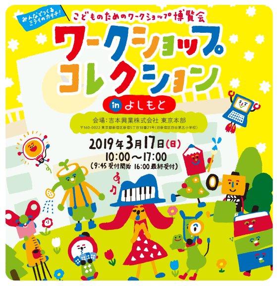 f:id:denshaouji:20190318152333p:plain