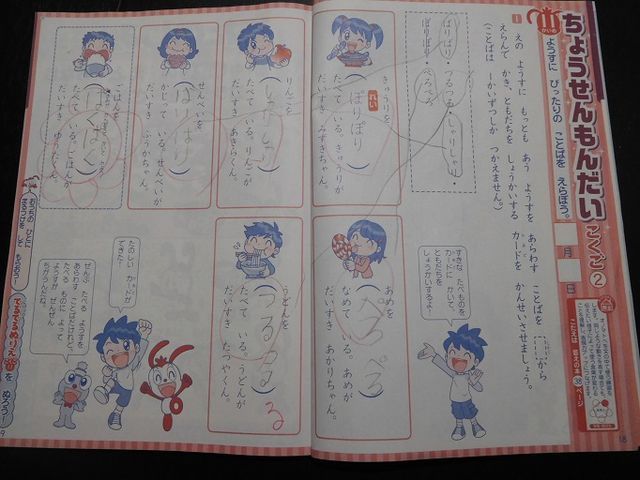 f:id:denshaouji:20190405081106j:plain