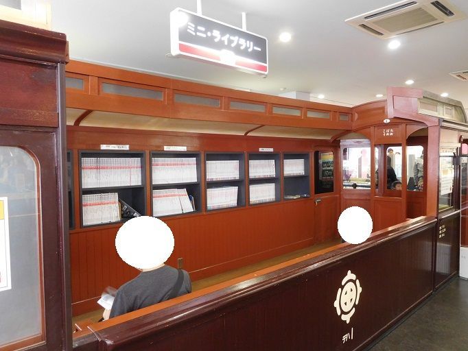 f:id:denshaouji:20190501121000j:plain