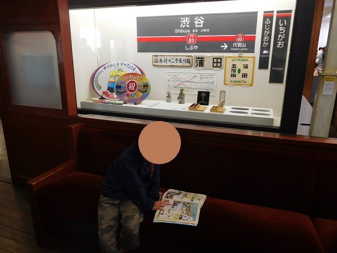 f:id:denshaouji:20190501121014j:plain