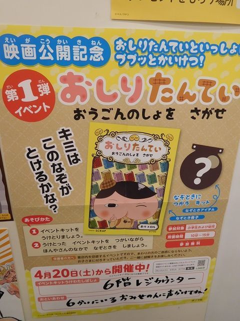 f:id:denshaouji:20190506200449j:plain