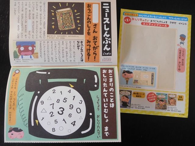 f:id:denshaouji:20190506200527j:plain
