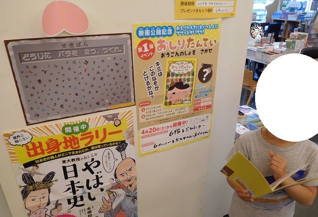f:id:denshaouji:20190506200542j:plain