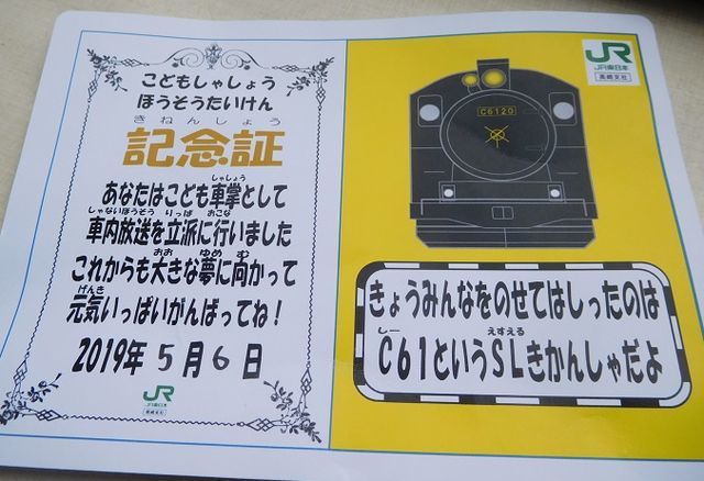 f:id:denshaouji:20190515083104j:plain f:id:denshaouji:20190515083104j:plain