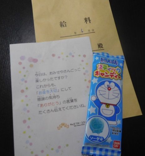 f:id:denshaouji:20190602154650j:plain