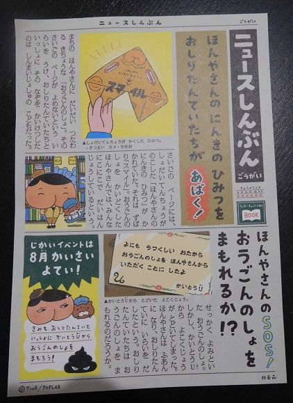 f:id:denshaouji:20190630153324j:plain