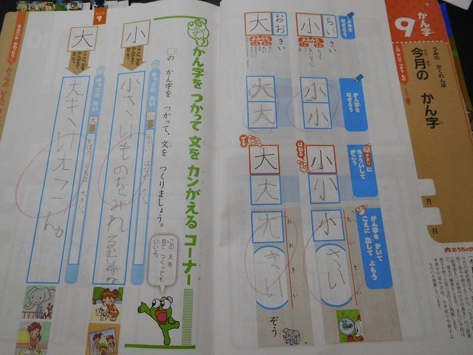 f:id:denshaouji:20190917215233j:plain