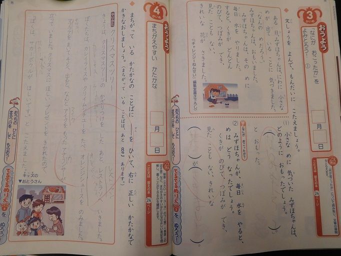 f:id:denshaouji:20191223195124j:plain