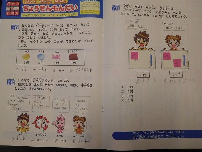f:id:denshaouji:20191223200913j:plain