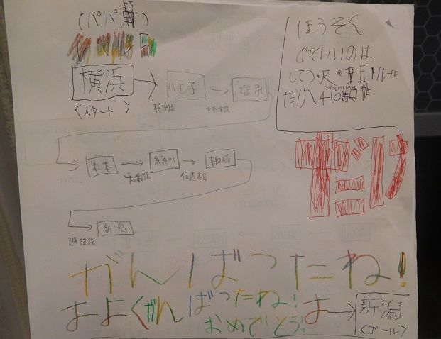 f:id:denshaouji:20200424182413j:plain