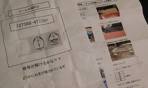 f:id:denshaouji:20200516165328j:plain