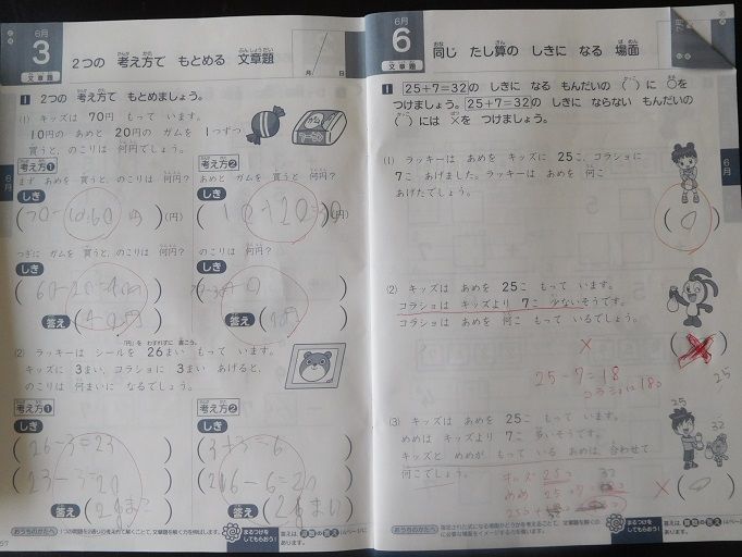 f:id:denshaouji:20200607163137j:plain