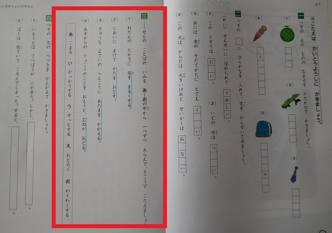 f:id:denshaouji:20200623093107j:plain