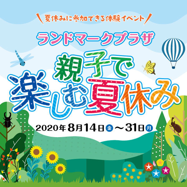 f:id:denshaouji:20200815141921j:plain