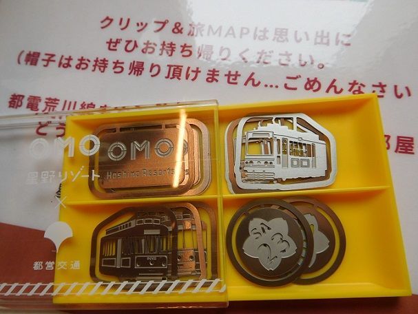 f:id:denshaouji:20200914194019j:plain