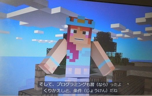 Minecraft Hour Of Code レゴ マイクラ好きなら絶対ハマる 無料で学べるプログラミング 電車王子の賢い育て方